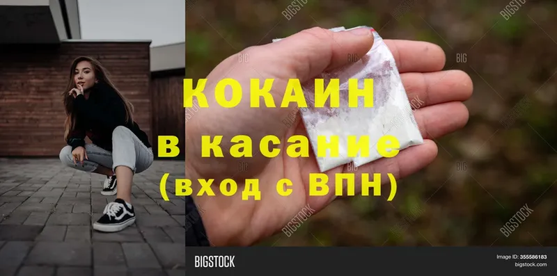 КОКАИН 99%  Абинск 