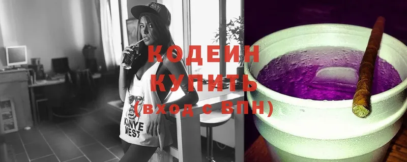 Codein Purple Drank  hydra рабочий сайт  Абинск 