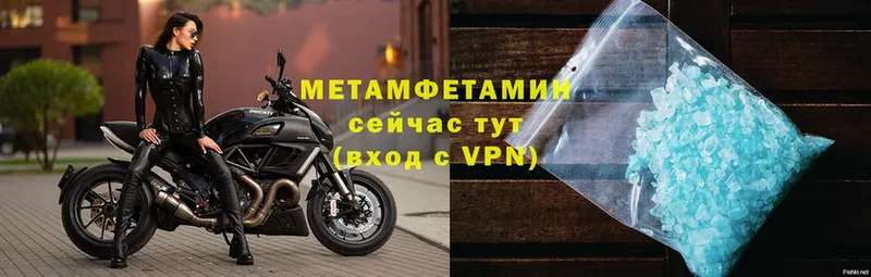 Метамфетамин Methamphetamine  купить  сайты  Абинск 