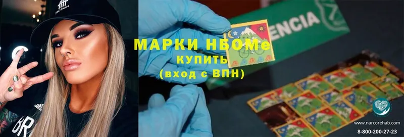 мориарти формула  Абинск  Марки N-bome 1,5мг 